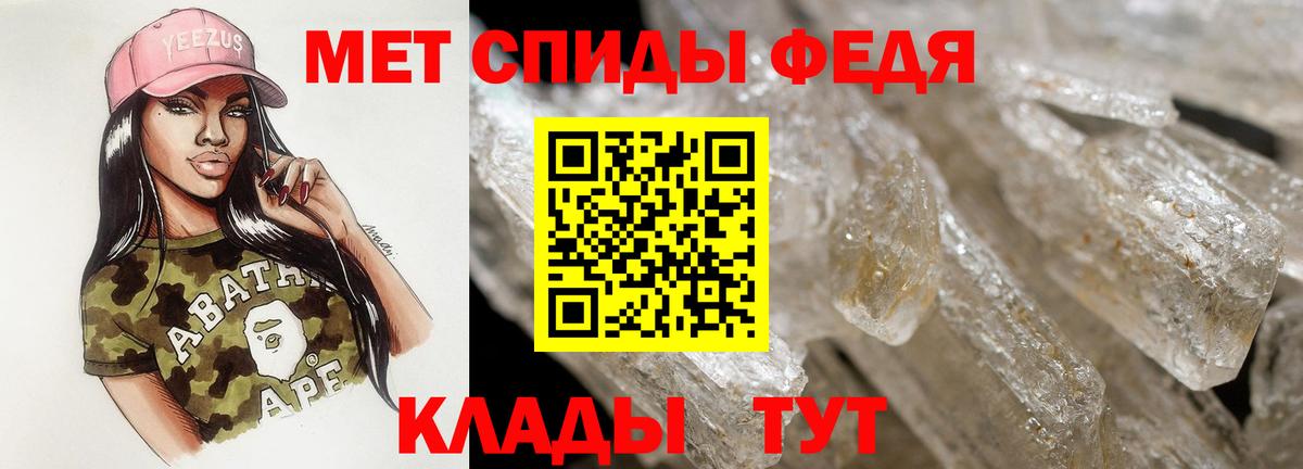 АМФЕТАМИН 97% Унеча
