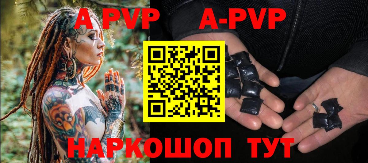 где купить наркоту  APVP Crystall  Унеча  Вход с VPN  Alpha PVP VHQ 