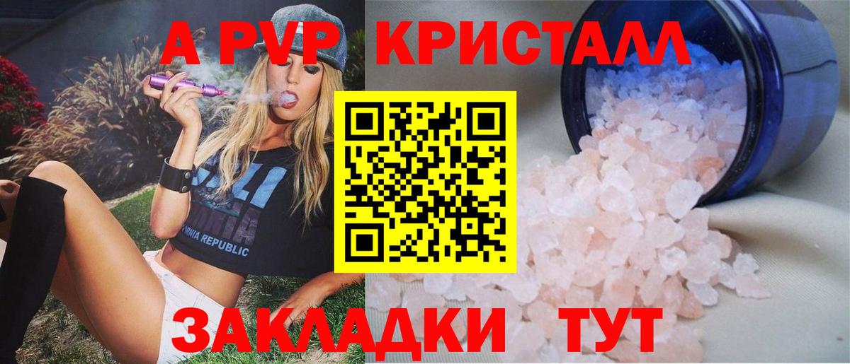 A PVP Соль Унеча