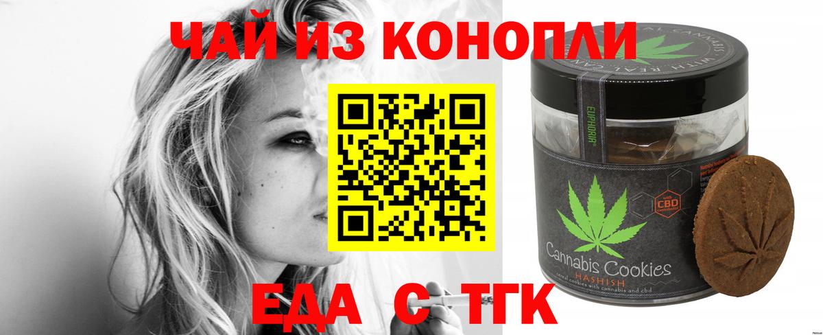 Canna-Cookies марихуана Унеча