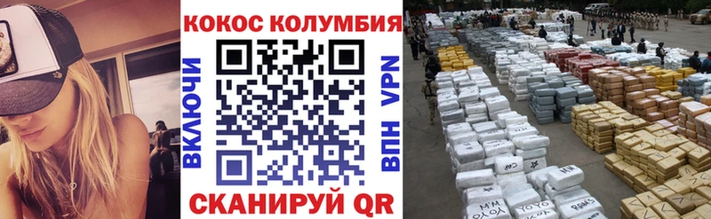 Cocaine 97% купить блэк спрут вход Унеча