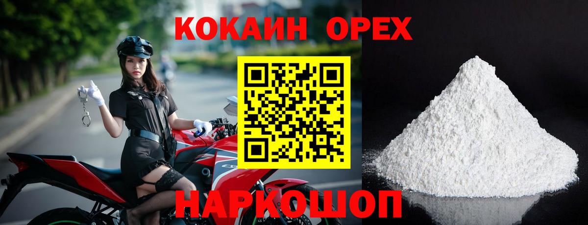 Cocaine 97%  Вход с VPN  КОКАИН  Унеча  КОКАИН Колумбийский 