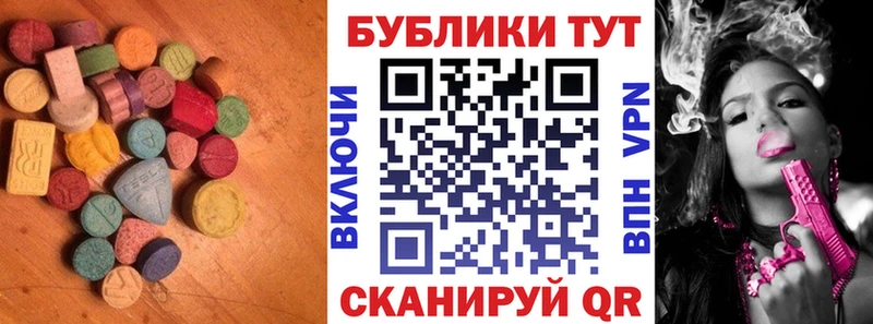 Ecstasy 280мг  MEGA зеркало  Унеча 