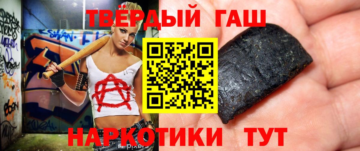 ГАШИШ индика сатива Унеча