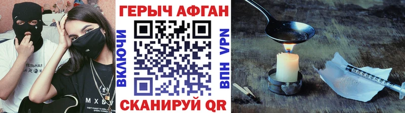 Героин белый это телеграм Унеча