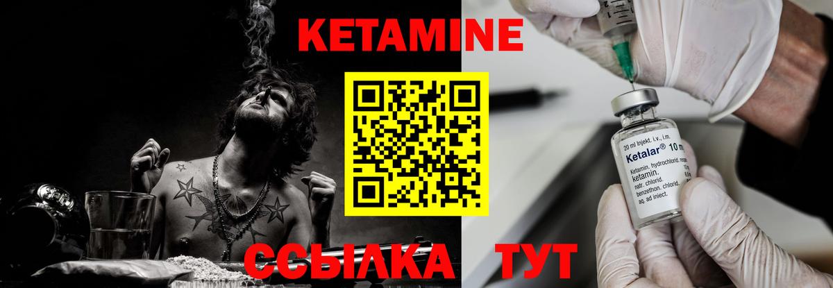 Унеча  КЕТАМИН ketamine  Вход с VPN  КЕТАМИН ketamine 