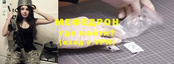 мяу мяу кристалл Елизово