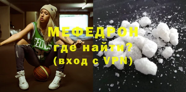 мяу мяу кристалл Елизово