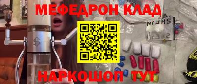 прущий лед Пенза