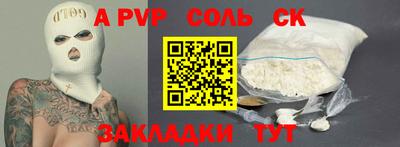 прущий лед Пенза