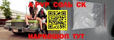 прущий лед Пенза