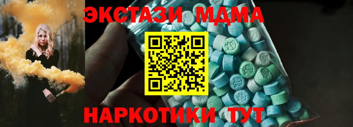 Унеча  МДМА молли  МДМА Molly  MDMA  Вход с VPN 