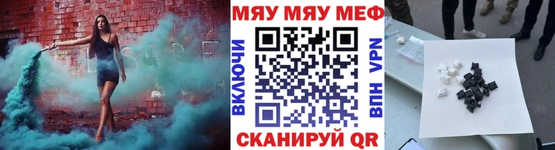 Меф мяу мяу  Унеча 