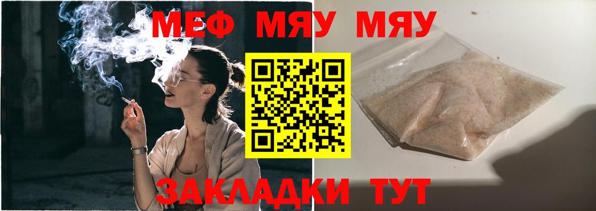 где найти наркотики  Меф  Вход с VPN  МЕФ  Унеча  МЯУ-МЯУ мяу мяу  Мефедрон 4 MMC 