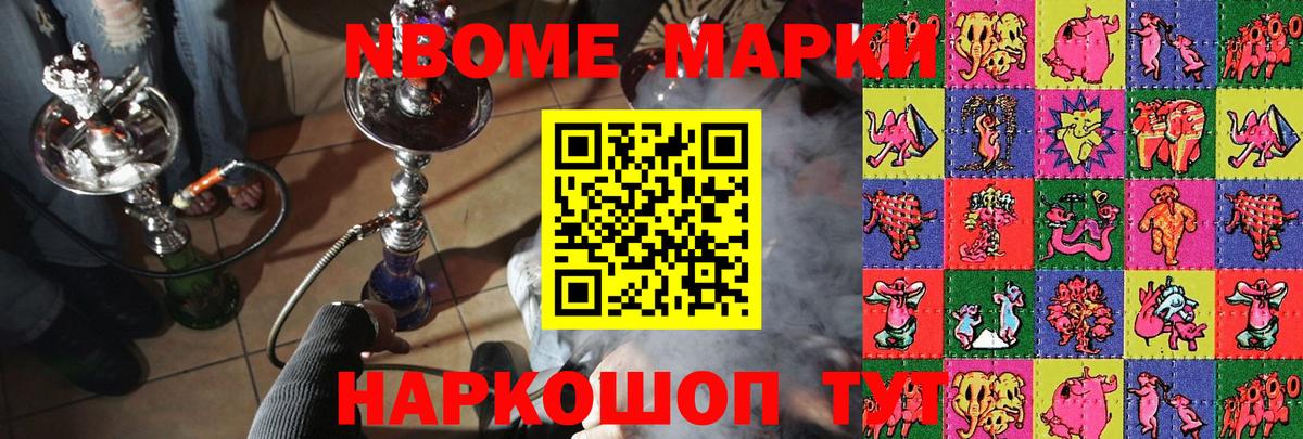 Унеча  Марки 25I-NBOMe 1500мкг  Марки N-bome  Вход с VPN  Марки 25I-NBOMe 1500мкг 