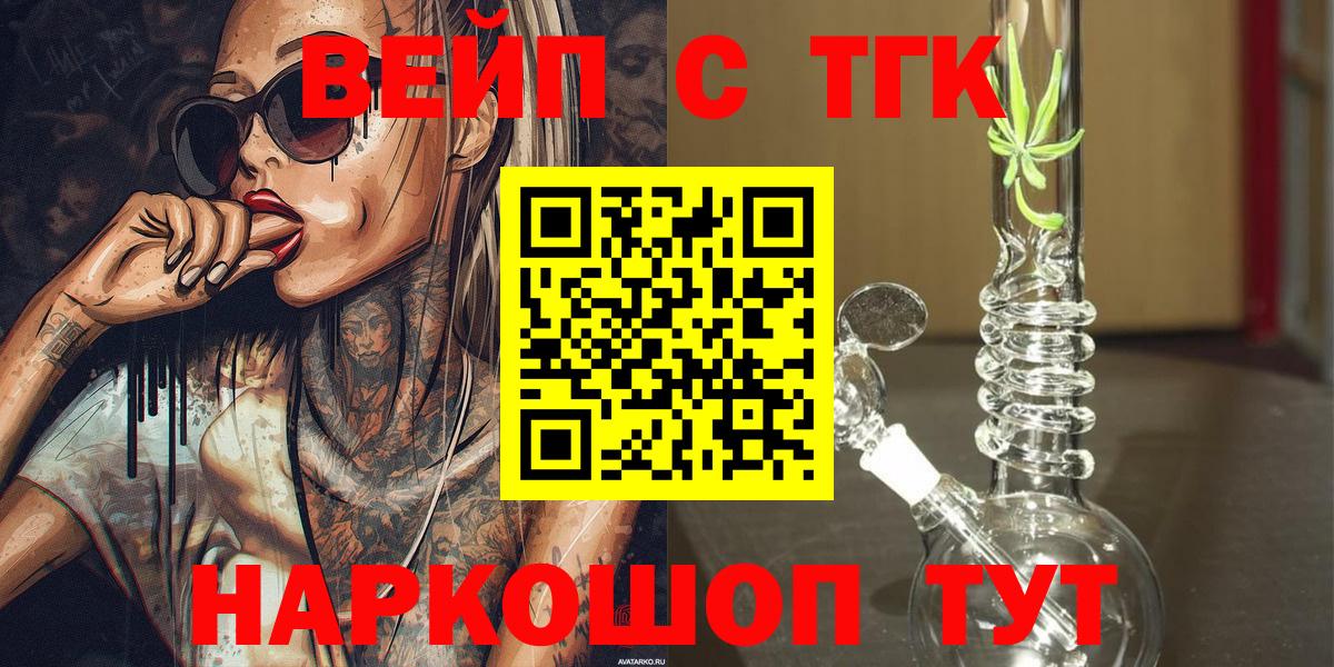 Дистиллят ТГК гашишное масло Унеча
