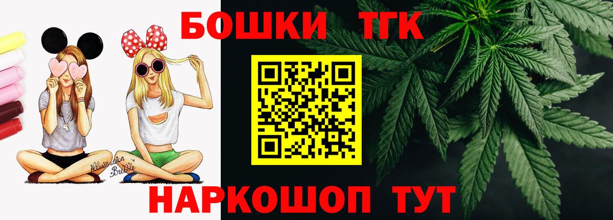 Унеча  Бошки марихуана THC 21%  Конопля план  Вход с VPN  МАРИХУАНА MAZAR 